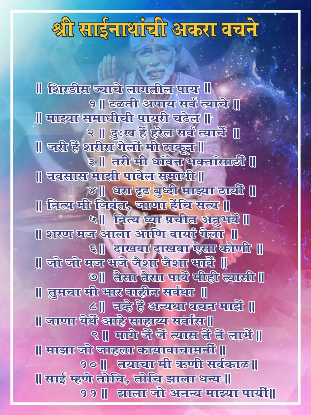 Saints and gurus artwork RELIG-19, shown in a lit GRID frame