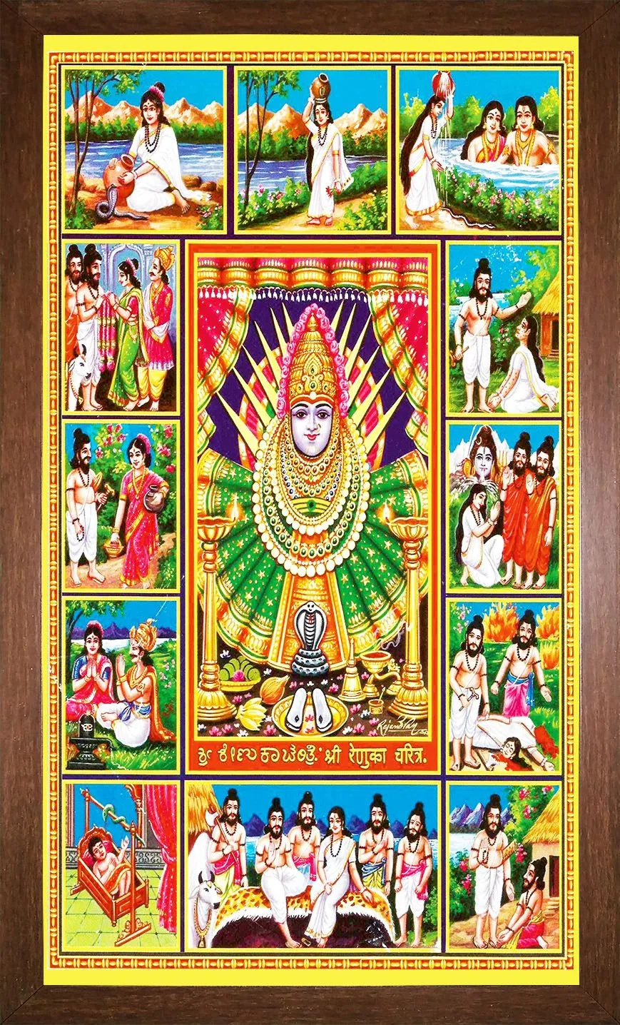 Renuka Mata, lit